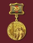 70 лет битвы под Москвой 2011